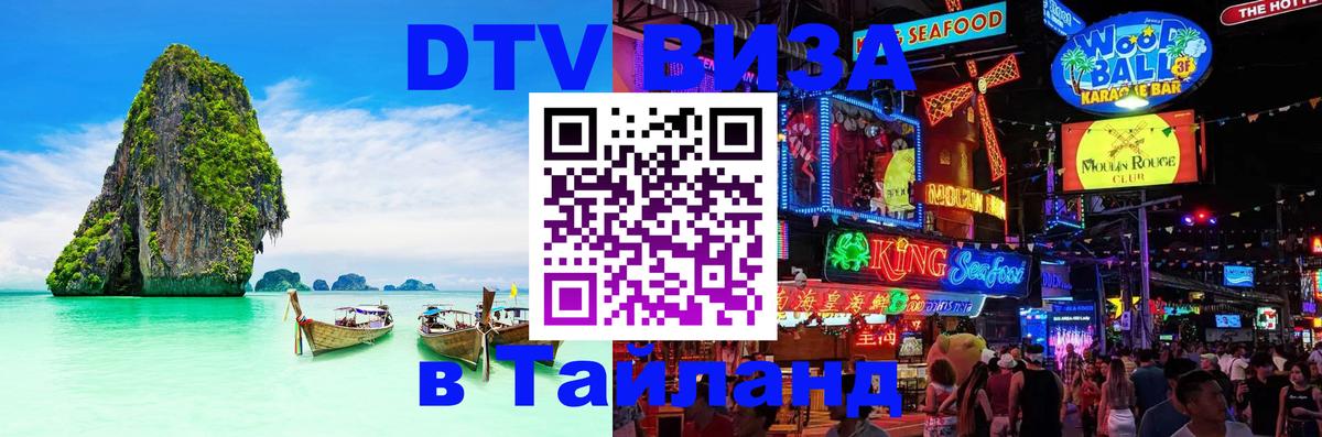 Сколько стоит DTV виза — актуальные цены, оформление даже без документов - 18.11.2025 